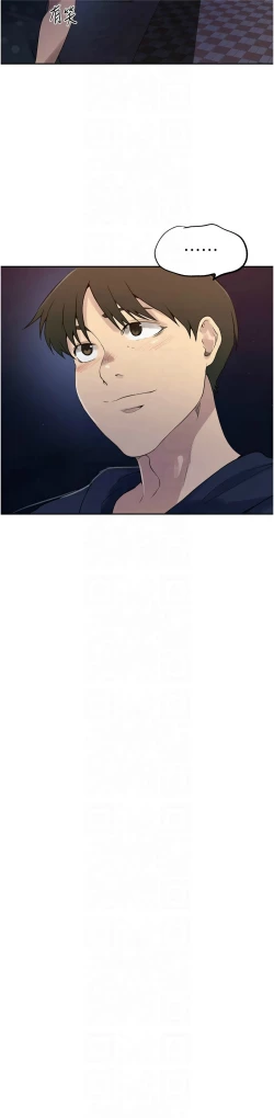 Page 85 of 秘密教学/The Class Of The Secret 241-242