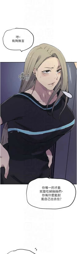 Page 93 of 秘密教学/The Class Of The Secret 241-242