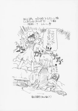 Page 17 of Suki suki Aikochan no Are