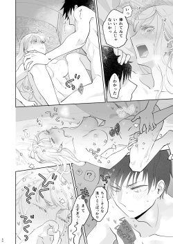 Page 30 of Zettai Shiraretakunai