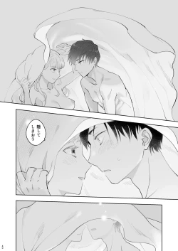 Page 40 of Zettai Shiraretakunai