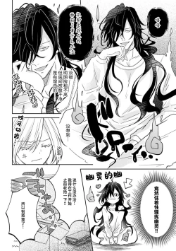 Page 3 of sekuhara yurei to dosei H! | 无法停下和性骚扰幽灵的色情同居生活!