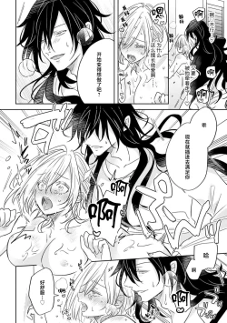 Page 7 of sekuhara yurei to dosei H! | 无法停下和性骚扰幽灵的色情同居生活!