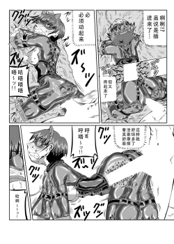 Page 15 of Suzugamori Hibiki no Nichijou  Kanseiban