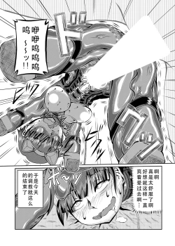 Page 21 of Suzugamori Hibiki no Nichijou  Kanseiban