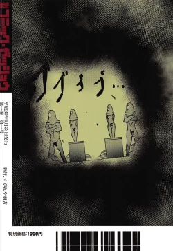 Page 60 of Bessatsu Comic Zessyo Moreugesseoyo Goudoubon