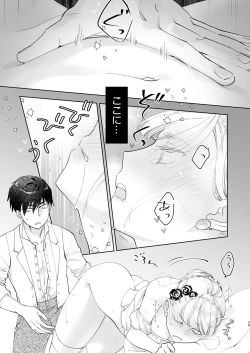 Page 39 of Zettai Shiraretakunai 2