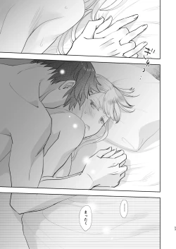 Page 53 of Zettai Shiraretakunai 2