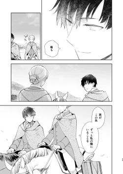 Page 59 of Zettai Shiraretakunai 2