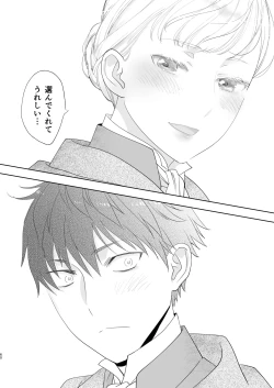 Page 60 of Zettai Shiraretakunai 2