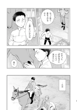 Page 63 of Zettai Shiraretakunai 2