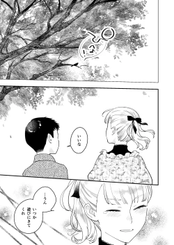 Page 89 of Zettai Shiraretakunai 2