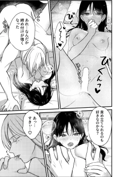 Page 31 of Kamisama ni Fureta Hi