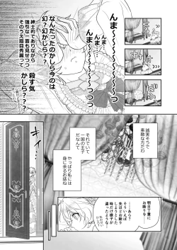 Page 13 of 24-ji o Sugita Cinderella wa Ouji no Ijou na Ai ni Shuuchaku Sareru