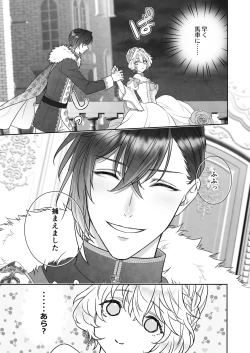 Page 5 of 24-ji o Sugita Cinderella wa Ouji no Ijou na Ai ni Shuuchaku Sareru