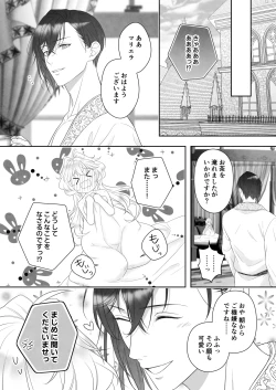 Page 82 of 24-ji o Sugita Cinderella wa Ouji no Ijou na Ai ni Shuuchaku Sareru