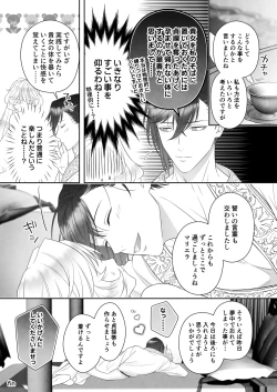 Page 83 of 24-ji o Sugita Cinderella wa Ouji no Ijou na Ai ni Shuuchaku Sareru