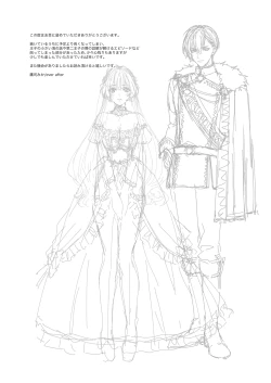 Page 84 of 24-ji o Sugita Cinderella wa Ouji no Ijou na Ai ni Shuuchaku Sareru