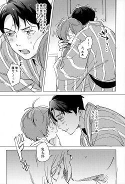 Page 11 of Akarui Kazoku Keikaku