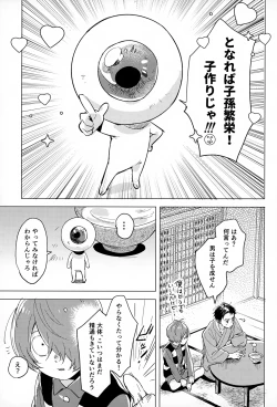 Page 4 of Akarui Kazoku Keikaku