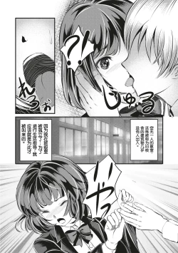 Page 28 of 放課後の緊縛