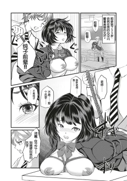 Page 4 of 放課後の緊縛