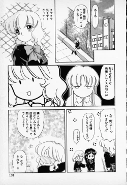 Page 129 of COMIC PEACH α Vol.1