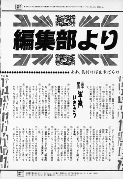 Page 162 of COMIC PEACH α Vol.1