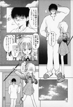 Page 72 of COMIC PEACH α Vol.1