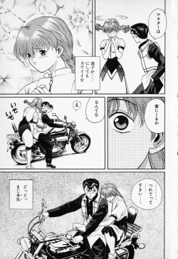 Page 7 of COMIC PEACH α Vol.1