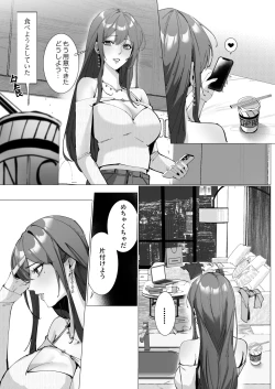 Page 30 of Koi ni Tsuite 0.1% vol.2 ~ Toshishita Kareshi to Onee-san no Juuden Time