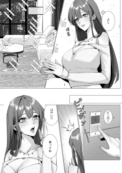 Page 32 of Koi ni Tsuite 0.1% vol.2 ~ Toshishita Kareshi to Onee-san no Juuden Time