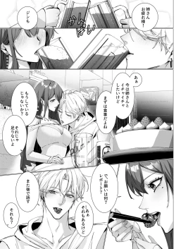 Page 36 of Koi ni Tsuite 0.1% vol.2 ~ Toshishita Kareshi to Onee-san no Juuden Time