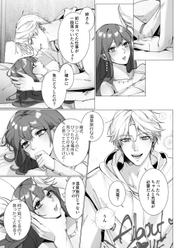 Page 44 of Koi ni Tsuite 0.1% vol.2 ~ Toshishita Kareshi to Onee-san no Juuden Time