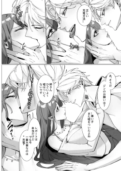 Page 45 of Koi ni Tsuite 0.1% vol.2 ~ Toshishita Kareshi to Onee-san no Juuden Time