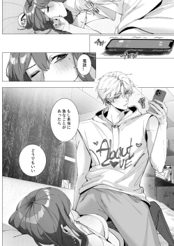 Page 47 of Koi ni Tsuite 0.1% vol.2 ~ Toshishita Kareshi to Onee-san no Juuden Time