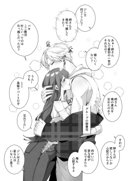 Page 90 of Koi ni Tsuite 0.1% vol.2 ~ Toshishita Kareshi to Onee-san no Juuden Time