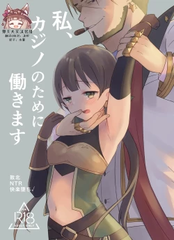 Page 1 of Watashi, Casino no Tame ni Hatarakimasu 1