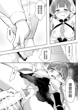 Page 7 of Watashi, Casino no Tame ni Hatarakimasu 1