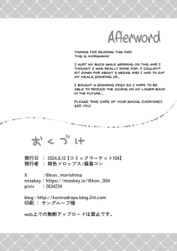 Page 33 of OneeStaying Up Late With The Sisters