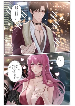 Page 10 of Koi ni Tsuite 0.1% vol.3 ~ Toshishita Koibito no Azatoi ChocoI