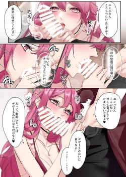 Page 15 of Koi ni Tsuite 0.1% vol.3 ~ Toshishita Koibito no Azatoi ChocoI