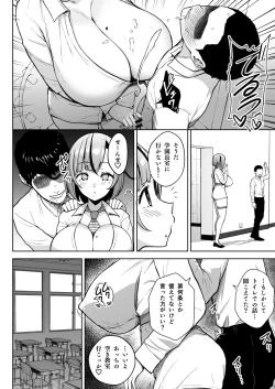 Page 14 of 3-nen Ikagumi Kakitare Sensei