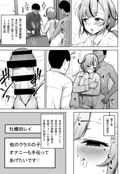 Page 5 of 3-nen Ikagumi Kakitare Sensei