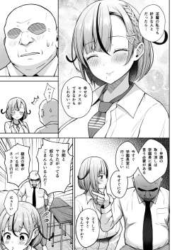 Page 9 of 3-nen Ikagumi Kakitare Sensei