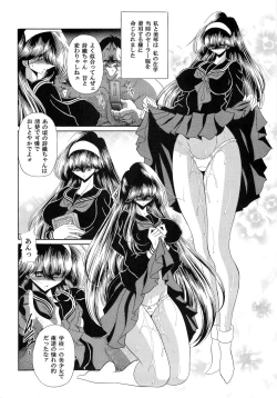 Page 16 of Niku no Rakuin Gekan