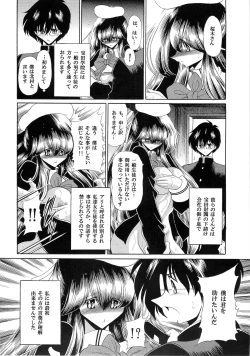 Page 32 of Niku no Rakuin Gekan