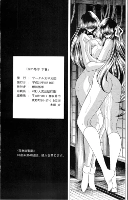 Page 59 of Niku no Rakuin Gekan