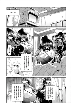 Page 9 of Niku no Rakuin Gekan