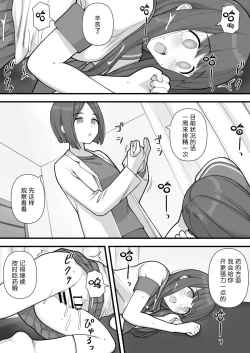 Page 18 of Futanari Trap